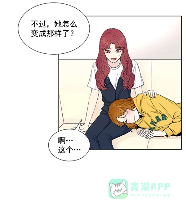 《所以和黑粉结婚了》第46话 第26页
