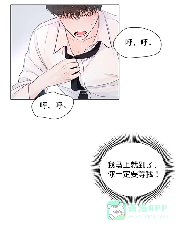 《所以和黑粉结婚了》第47话 第81页