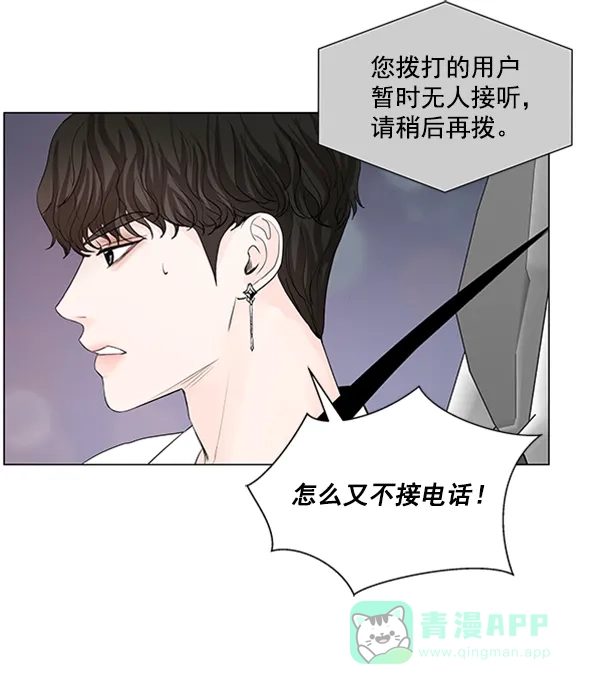 《所以和黑粉结婚了》第47话 第61页