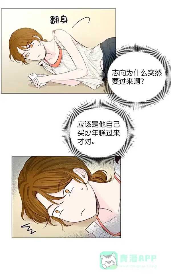《所以和黑粉结婚了》第47话 第37页