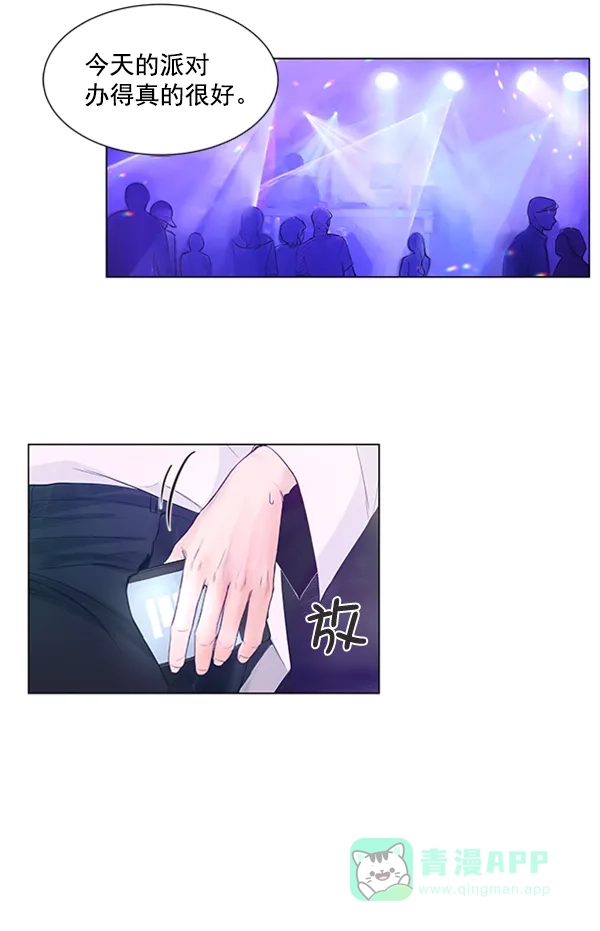 《所以和黑粉结婚了》第47话 第31页
