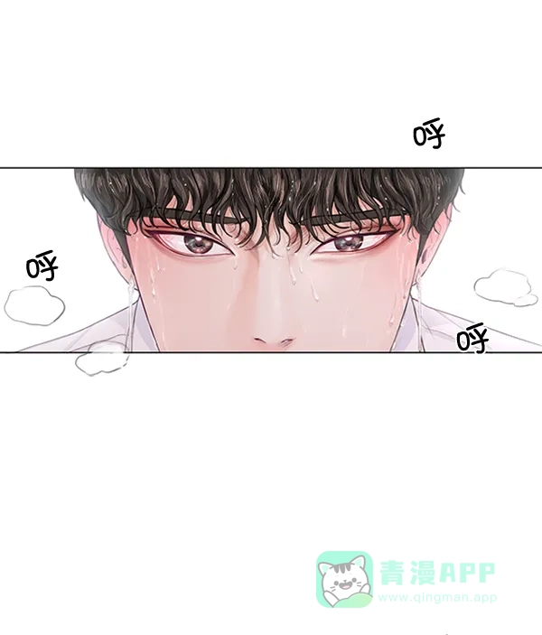 《所以和黑粉结婚了》第47话 第88页