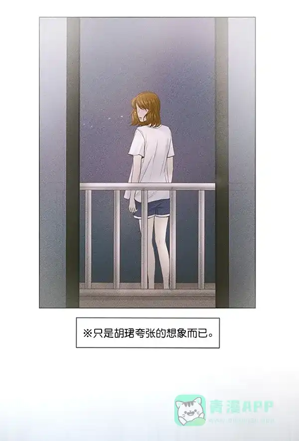 《所以和黑粉结婚了》第47话 第64页