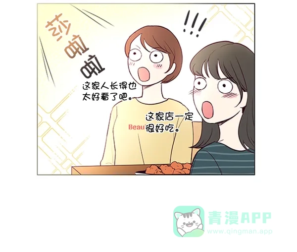 《所以和黑粉结婚了》第47话 第96页