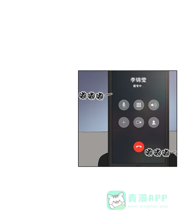 《所以和黑粉结婚了》第47话 第57页