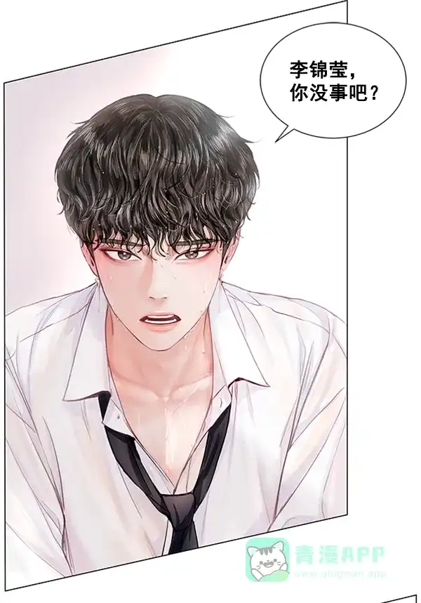 《所以和黑粉结婚了》第47话 第89页