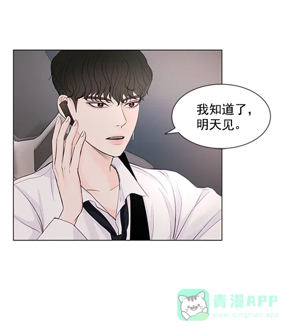 《所以和黑粉结婚了》第47话 第54页