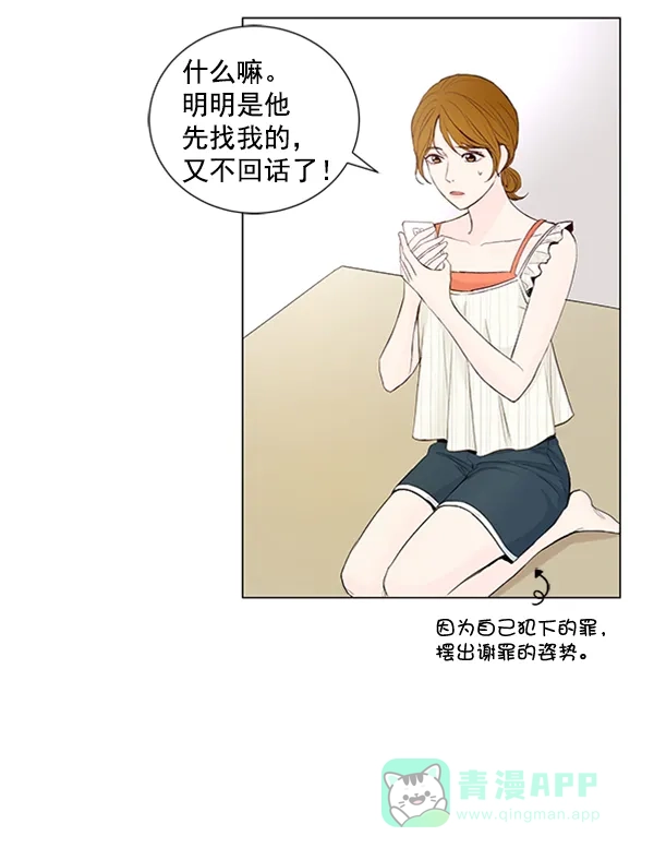 《所以和黑粉结婚了》第47话 第34页