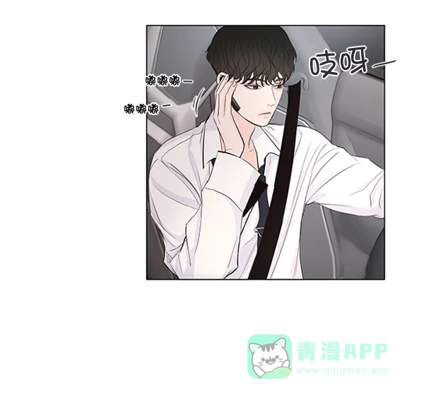 《所以和黑粉结婚了》第47话 第46页