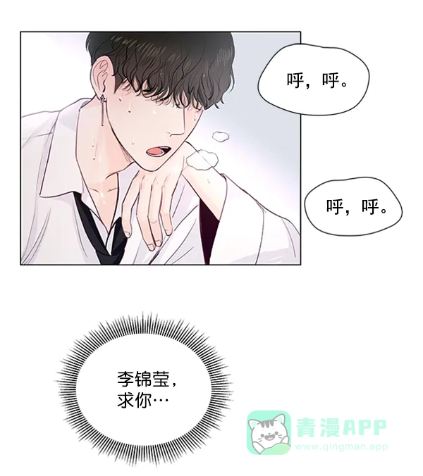 《所以和黑粉结婚了》第47话 第79页