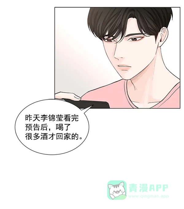 《所以和黑粉结婚了》第47话 第7页