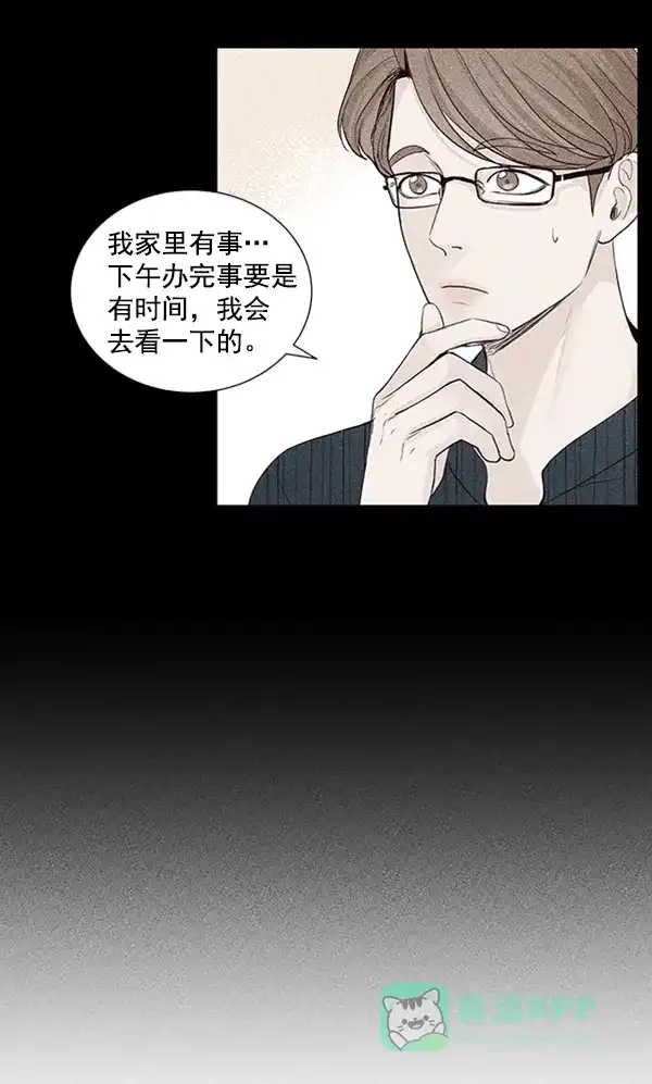 《所以和黑粉结婚了》第47话 第19页