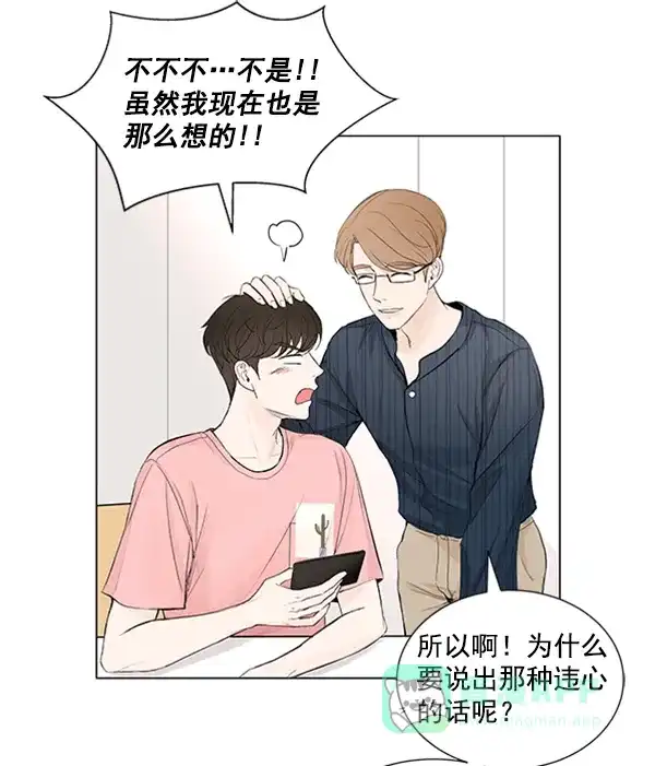 《所以和黑粉结婚了》第47话 第4页