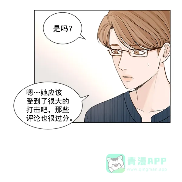 《所以和黑粉结婚了》第47话 第8页