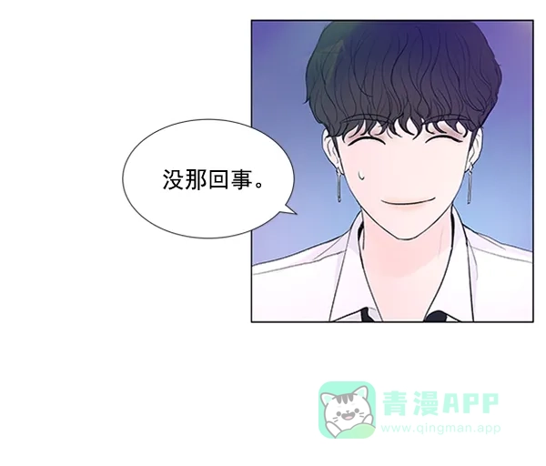 《所以和黑粉结婚了》第47话 第30页