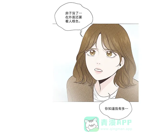 《所以和黑粉结婚了》第47话 第59页