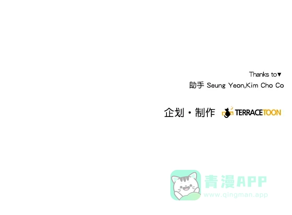 《所以和黑粉结婚了》第47话 第91页