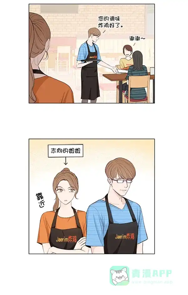 《所以和黑粉结婚了》第47话 第94页