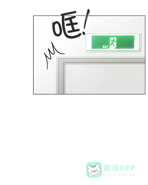 《所以和黑粉结婚了》第47话 第75页
