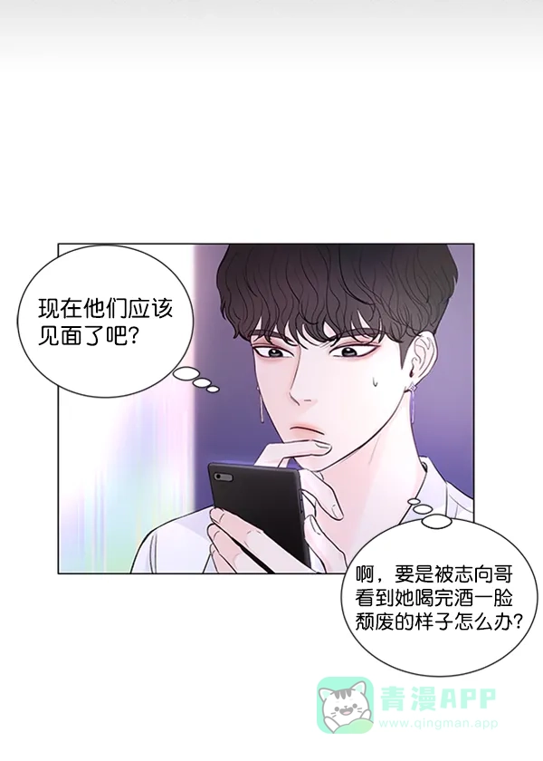《所以和黑粉结婚了》第47话 第20页