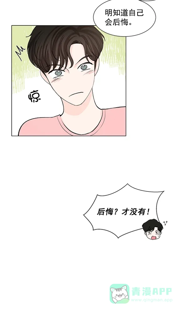 《所以和黑粉结婚了》第47话 第5页