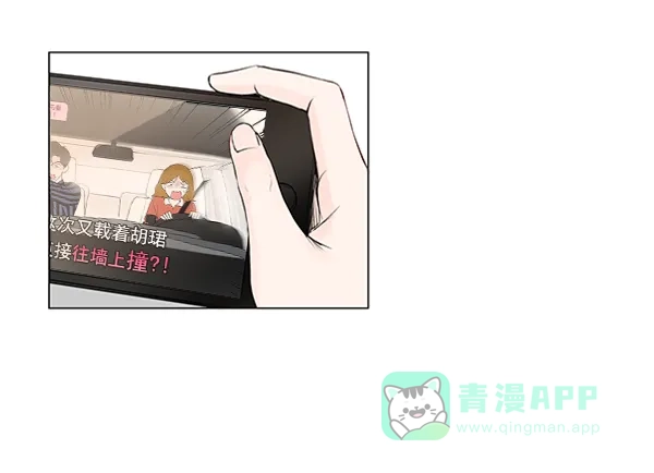 《所以和黑粉结婚了》第47话 第6页