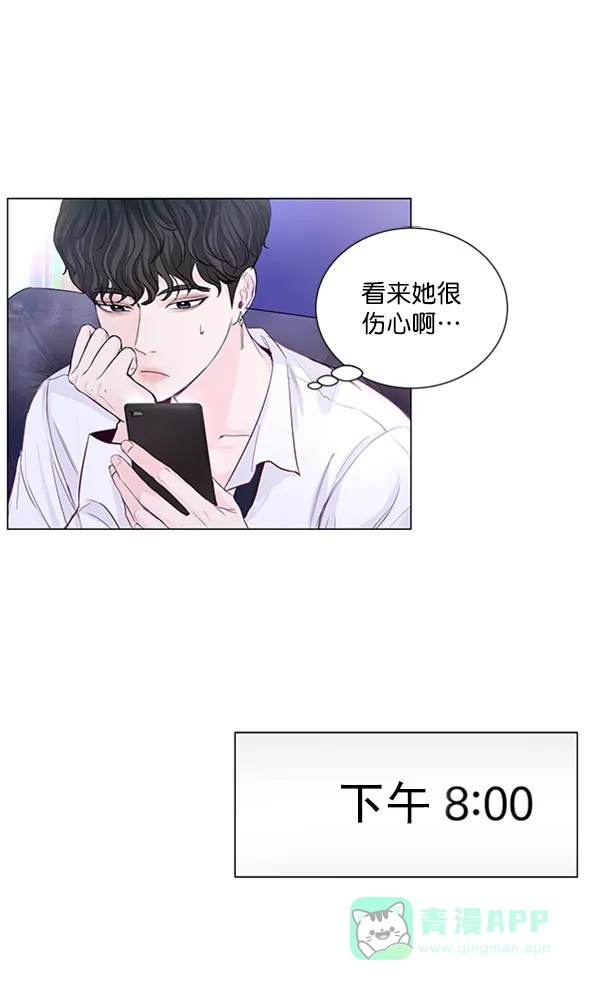 《所以和黑粉结婚了》第47话 第16页
