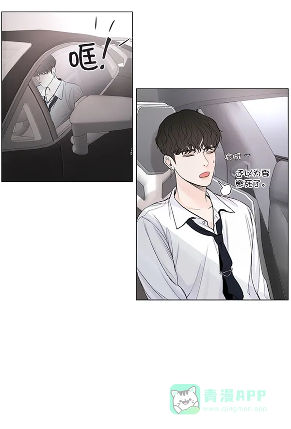 《所以和黑粉结婚了》第47话 第42页