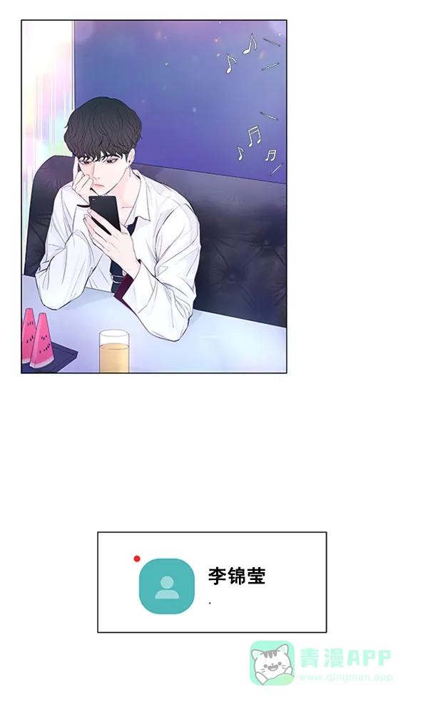 《所以和黑粉结婚了》第47话 第15页