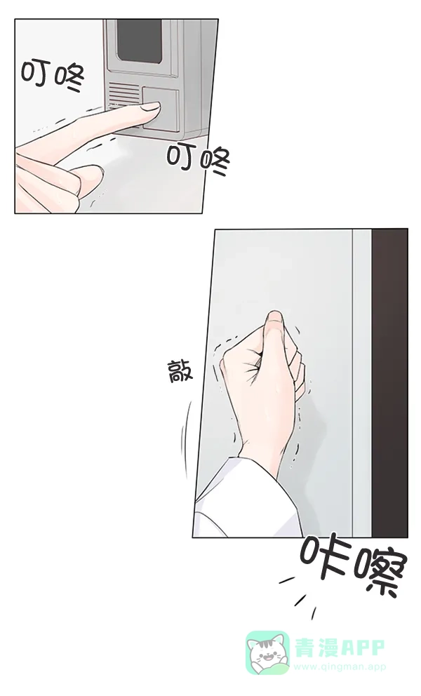 《所以和黑粉结婚了》第47话 第86页