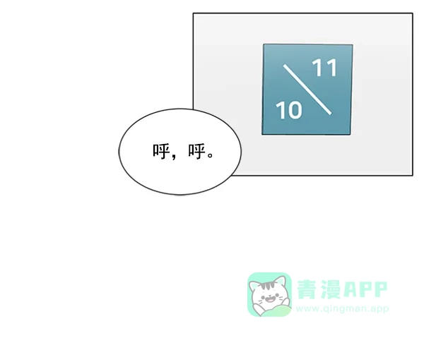 《所以和黑粉结婚了》第47话 第77页