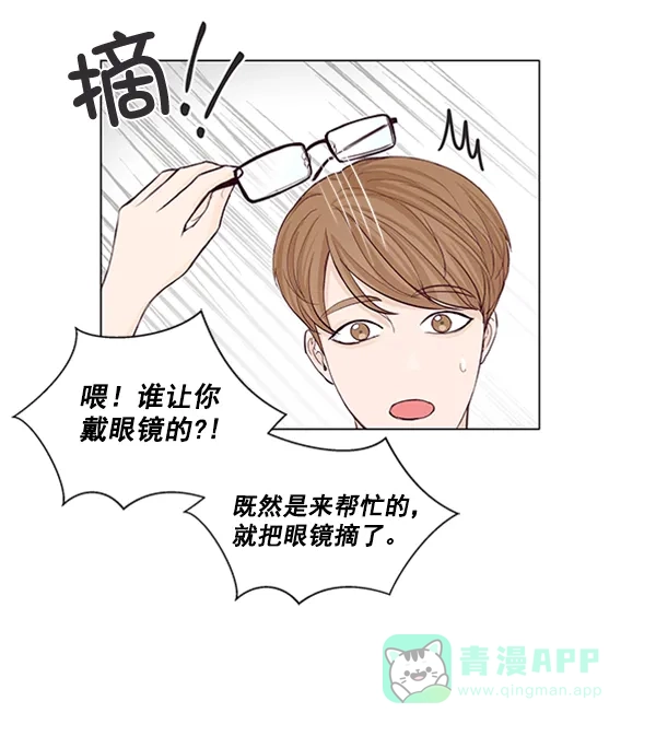 《所以和黑粉结婚了》第47话 第95页