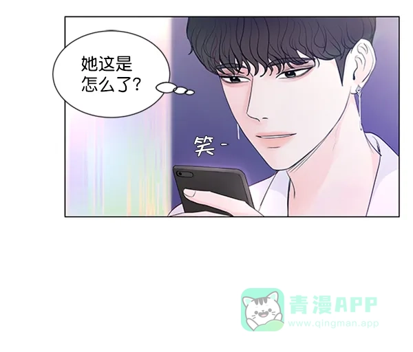 《所以和黑粉结婚了》第47话 第24页