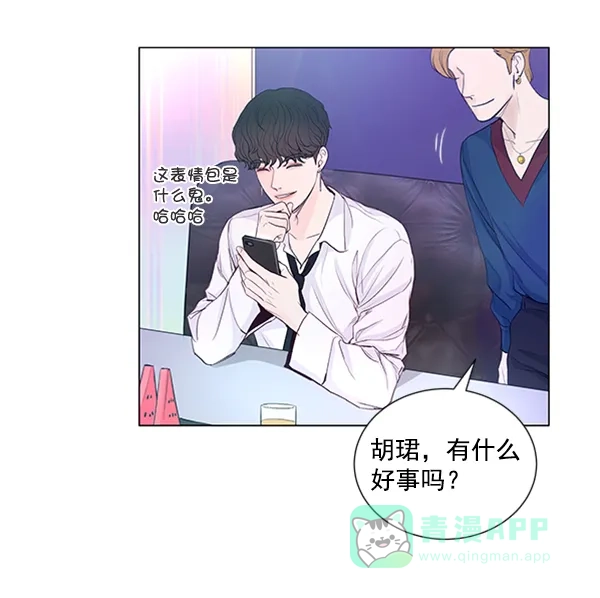 《所以和黑粉结婚了》第47话 第26页