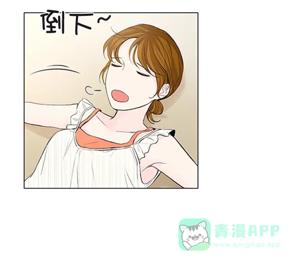 《所以和黑粉结婚了》第47话 第35页