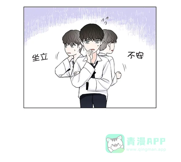 《所以和黑粉结婚了》第47话 第73页