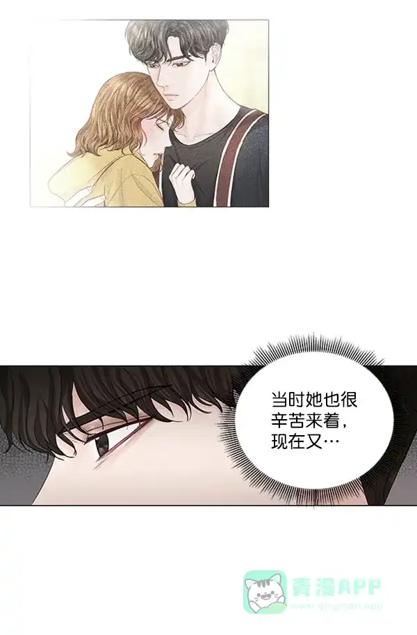 《所以和黑粉结婚了》第47话 第60页