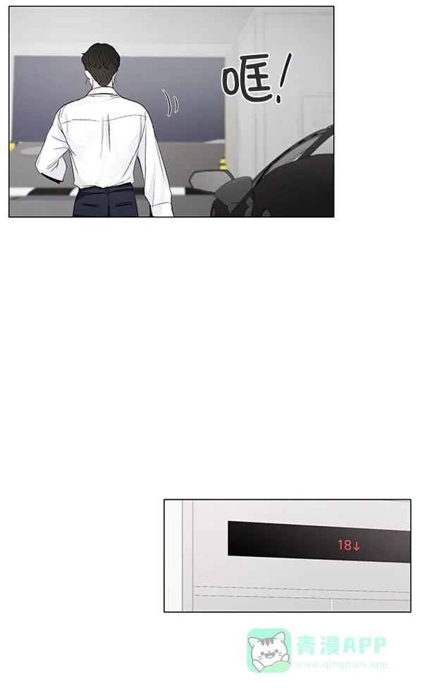 《所以和黑粉结婚了》第47话 第71页