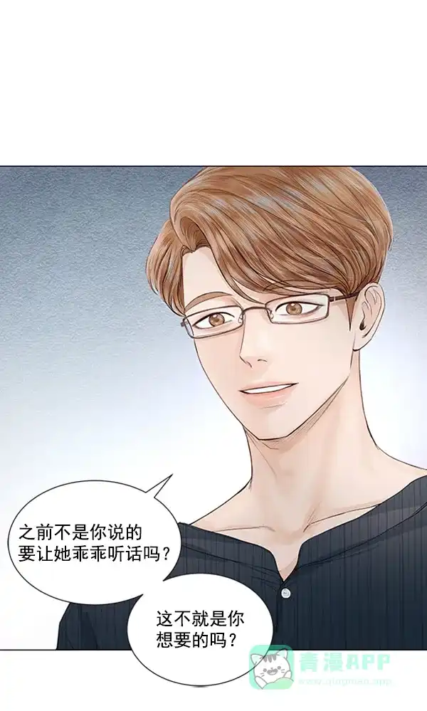 《所以和黑粉结婚了》第47话 第1页