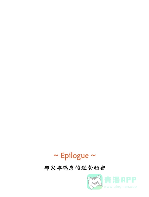 《所以和黑粉结婚了》第47话 第93页