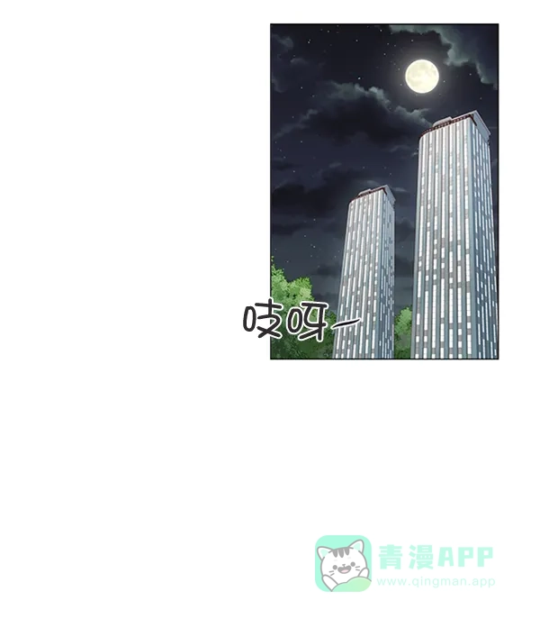 《所以和黑粉结婚了》第47话 第70页