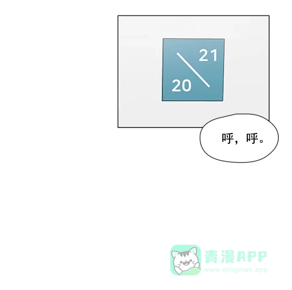 《所以和黑粉结婚了》第47话 第80页