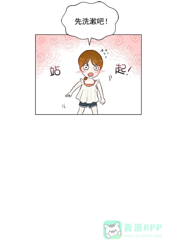 《所以和黑粉结婚了》第47话 第40页