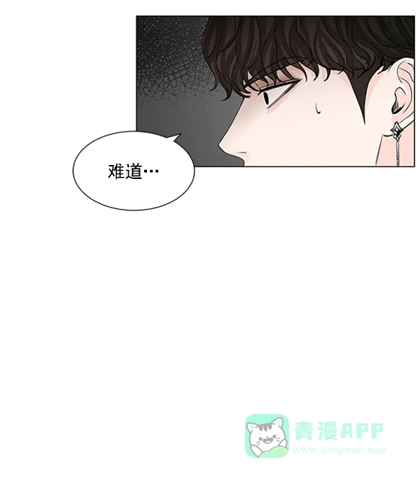 《所以和黑粉结婚了》第47话 第62页