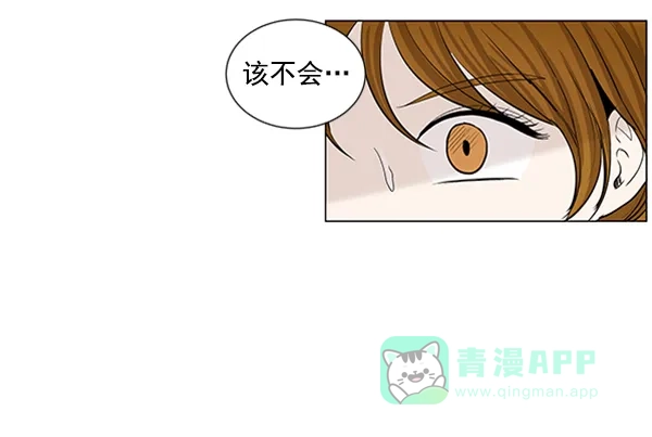 《所以和黑粉结婚了》第48话 第5页