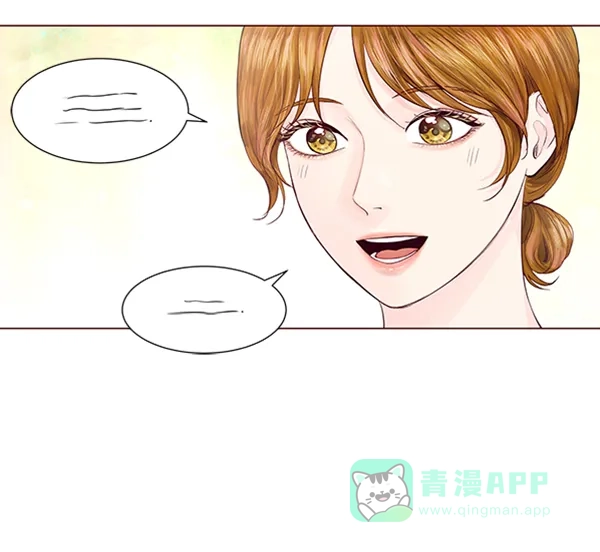 《所以和黑粉结婚了》第48话 第51页