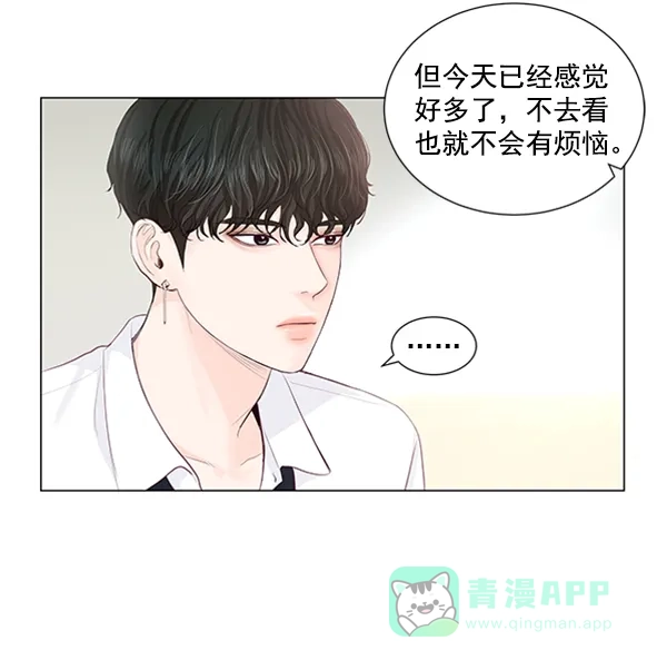 《所以和黑粉结婚了》第48话 第29页