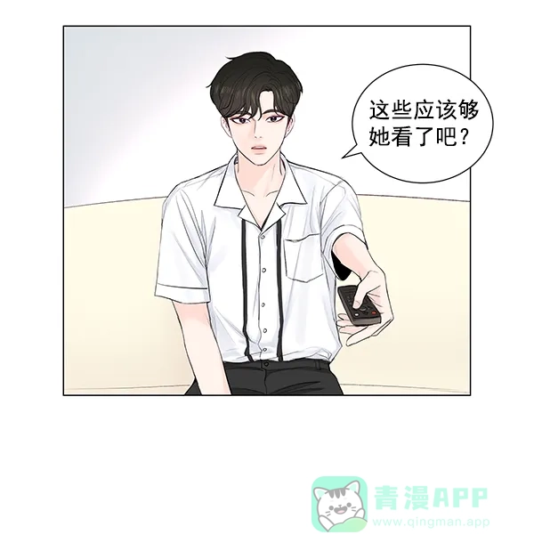 《所以和黑粉结婚了》第48话 第81页