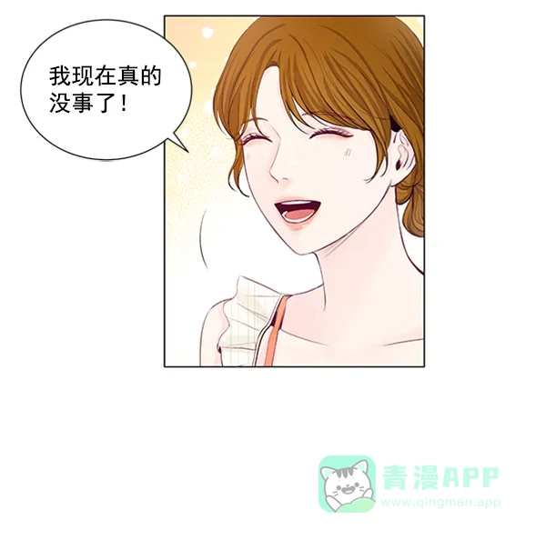 《所以和黑粉结婚了》第48话 第46页