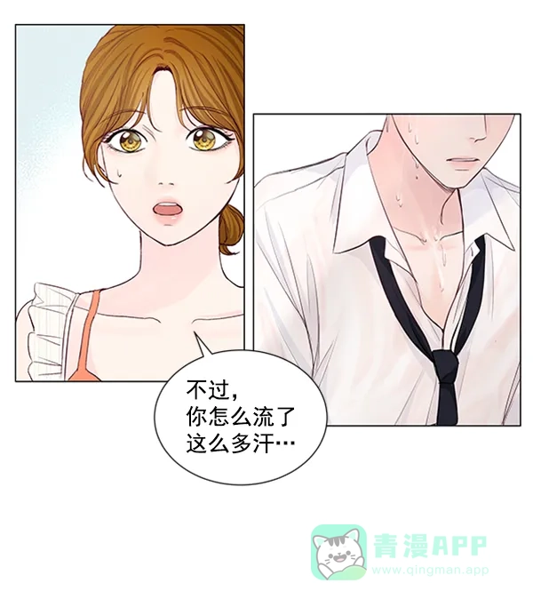 《所以和黑粉结婚了》第48话 第16页